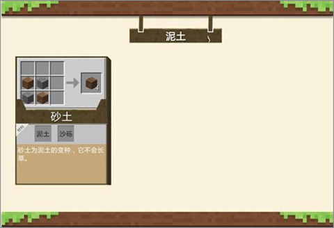 我的世界国际版