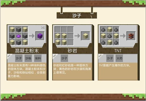 我的世界国际版