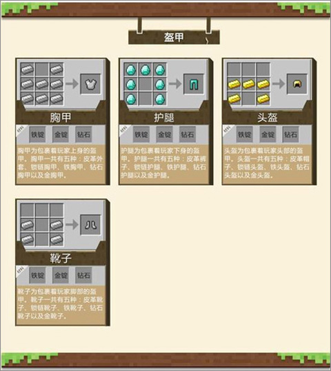 我的世界国际版