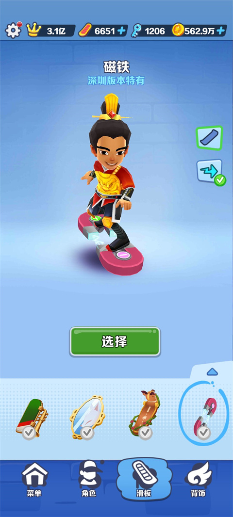SubwaySurf