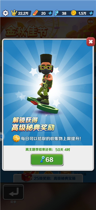 SubwaySurf