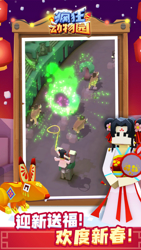 2bc942d31690f5211081f6b65fd2dcfd.png 疯狂动物园