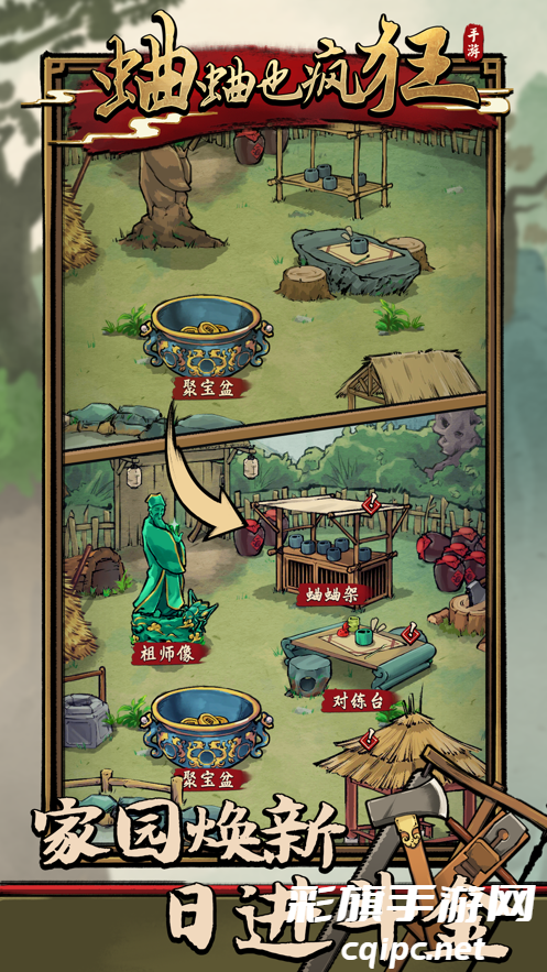 蛐蛐也疯狂下载安装v2.5.5 安卓版 (1).png