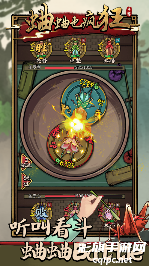 蛐蛐也疯狂下载安装v2.5.5 安卓版.png