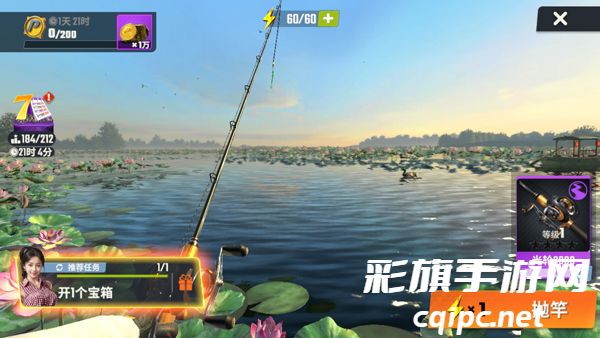 欢乐钓鱼大师手游