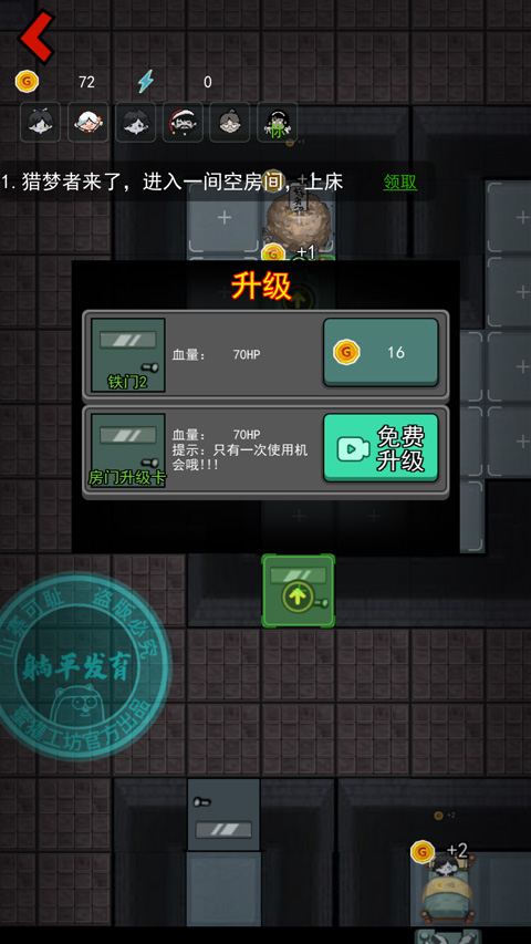 猛鬼宿舍猛鬼版