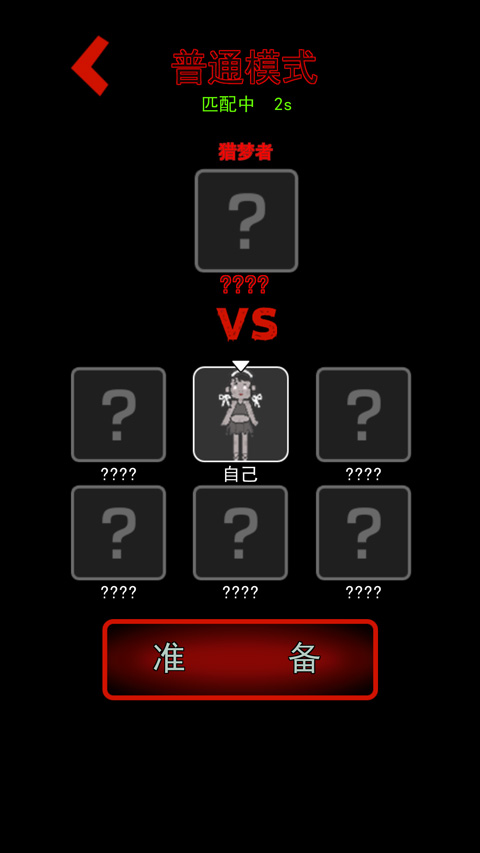 猛鬼宿舍猛鬼版