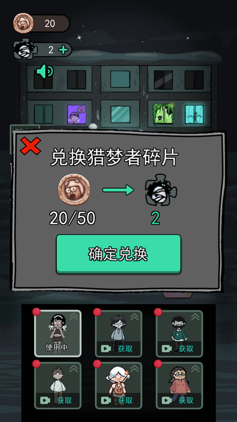 猛鬼宿舍猛鬼版