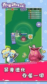 31875e91540a9fe9ade50ba612a0ea5a.jpg 吞噬进化