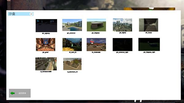 盖瑞模组联机版