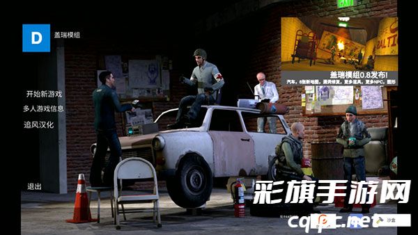 盖瑞模组联机版