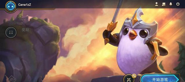 云顶之弈手游新版