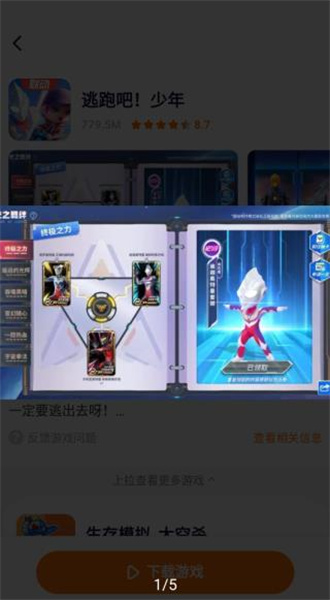 樱花迷你秀免费版