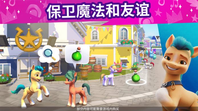 小马宝莉大世界