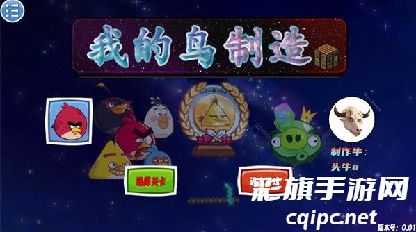 我的鸟制造手游下载 我的鸟制造手游下载