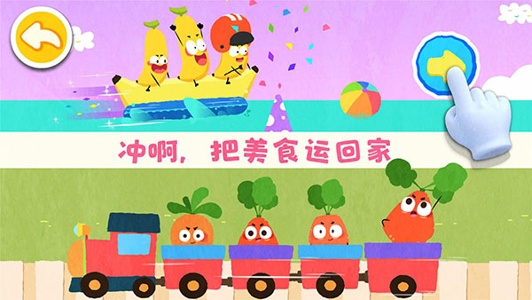 宝宝爱水果蔬菜