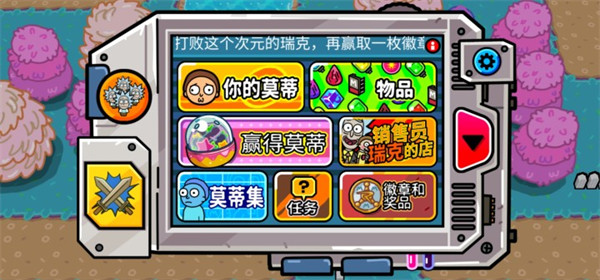 口袋莫蒂 口袋莫蒂