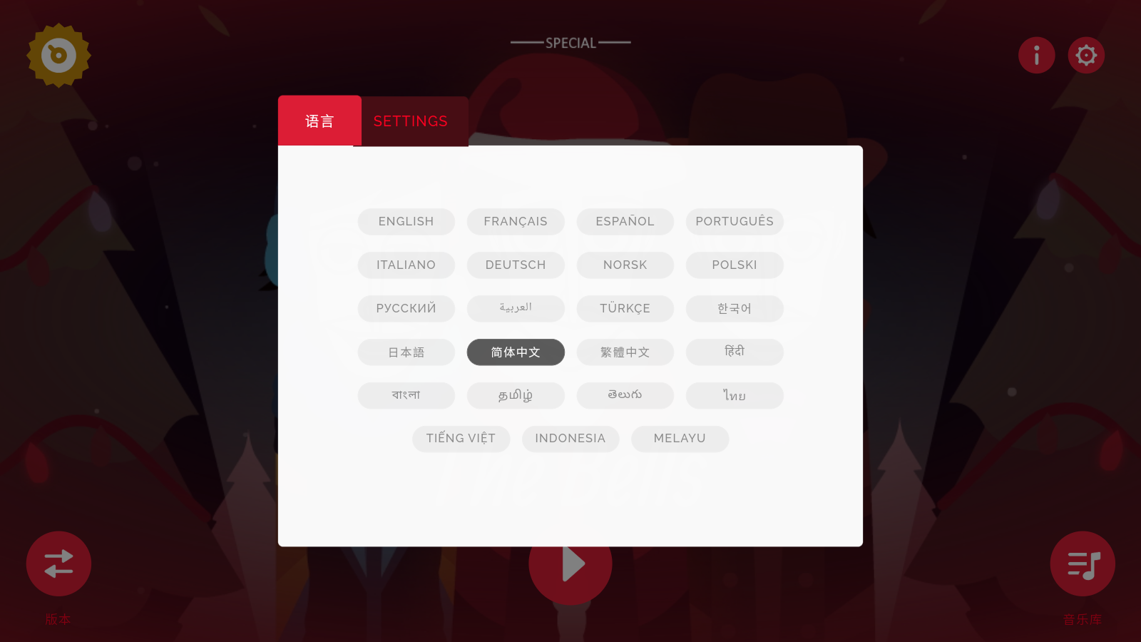 节奏盒子圣诞节 节奏盒子圣诞节