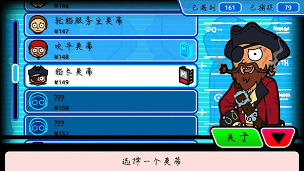 口袋莫蒂 口袋莫蒂