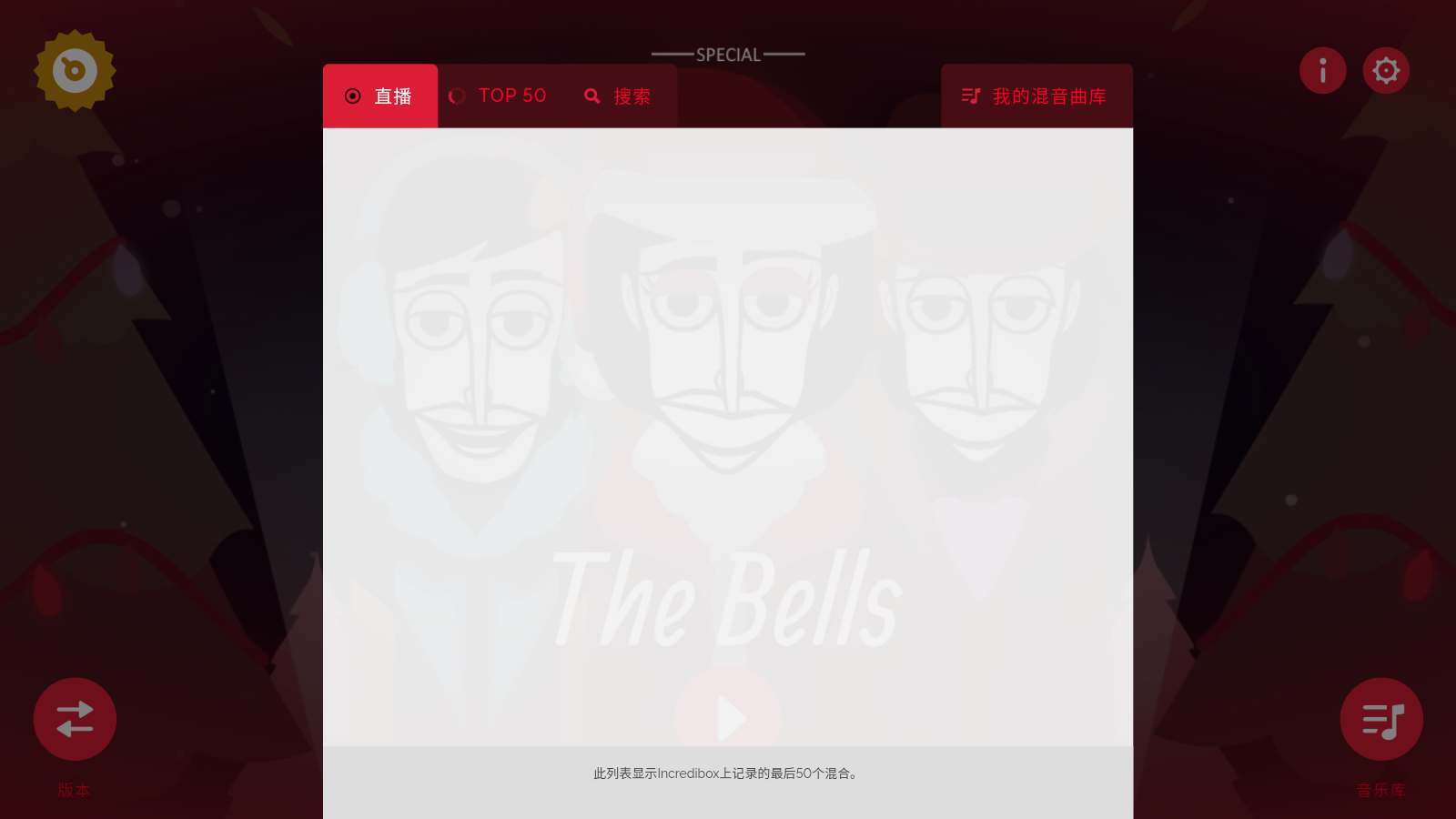 节奏盒子圣诞节 节奏盒子圣诞节