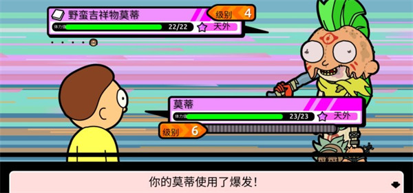 口袋莫蒂 口袋莫蒂