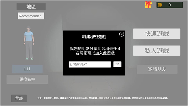 超自然现象联机