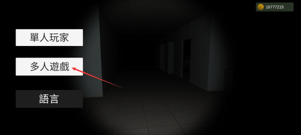 超自然现象联机