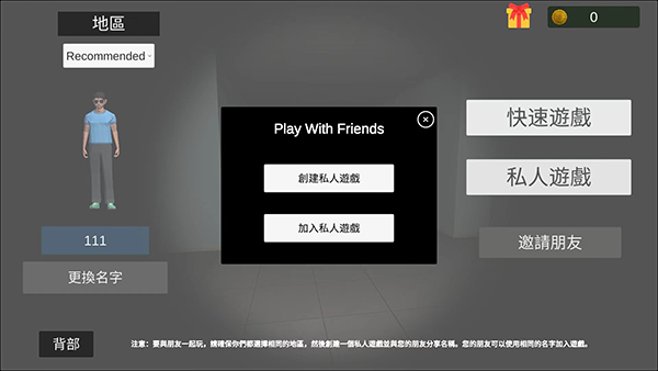 超自然现象联机