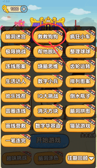 游小浪救救狗狗