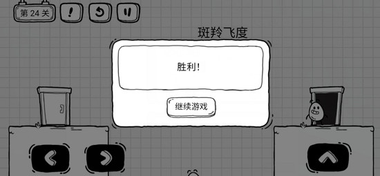 茶叶蛋大冒险新春