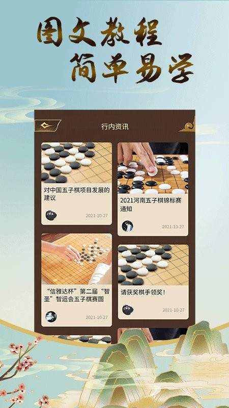 五子棋双人对战版