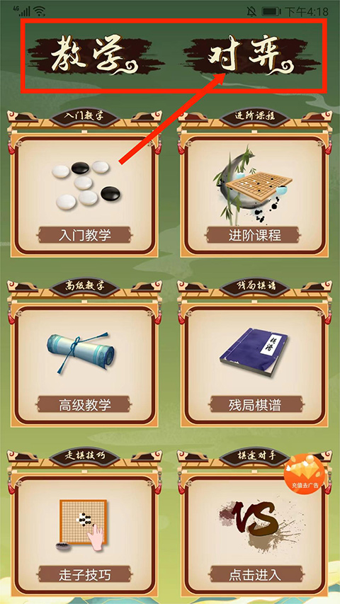 五子棋双人对战版