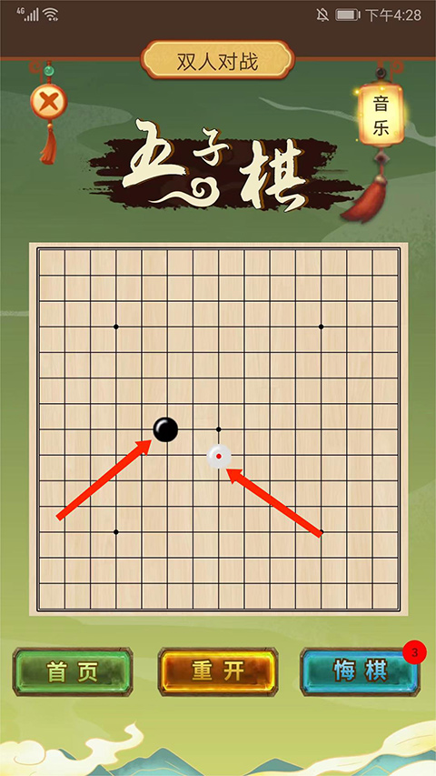 五子棋双人对战版