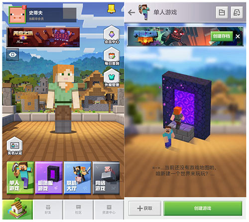 我的世界基岩版