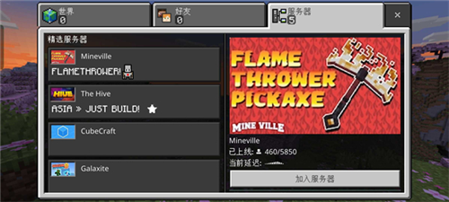 我的世界试玩版