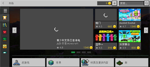 我的世界试玩版