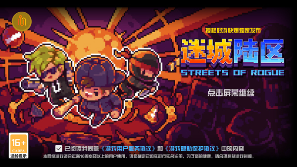 地痞街区全人物