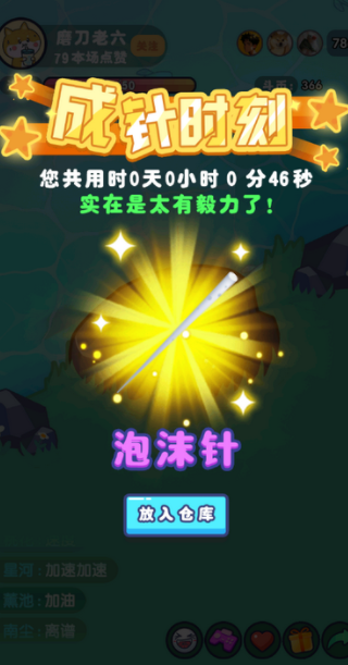 河边磨个针手游最新版下载 河边磨个针