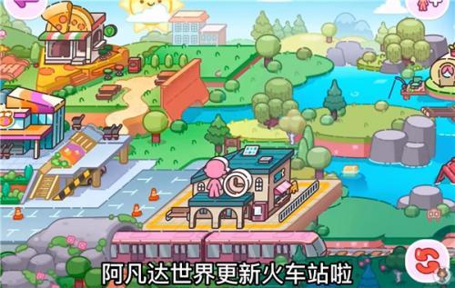 阿凡达世界免付费解锁