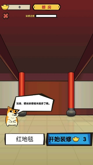 徒手劈砖小游戏