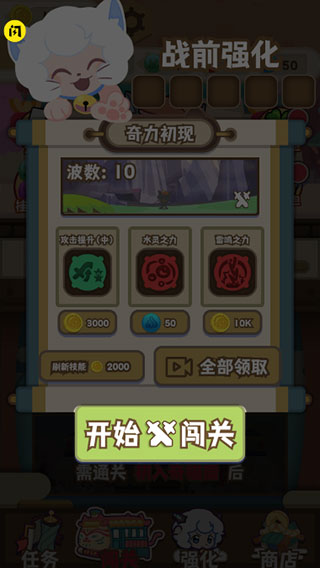 喜羊羊与灰太狼之奇幻之旅