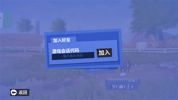 模拟山羊联机版