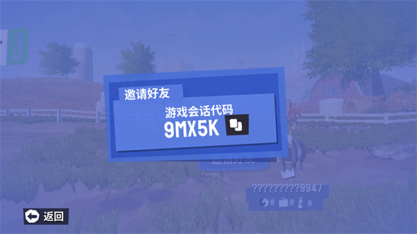 模拟山羊联机版