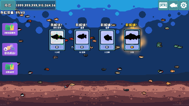 轻松水族馆中文版免费下载 轻松水族馆