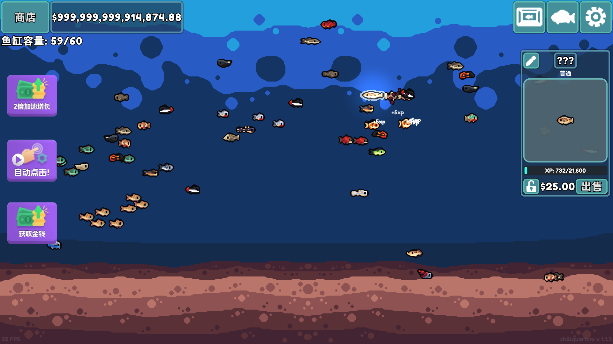 轻松水族馆中文版免费下载 轻松水族馆