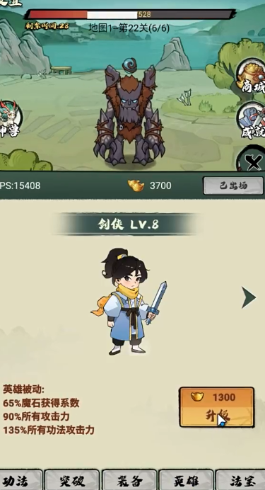 超稳定仙术挂机