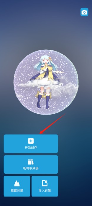 我的吧唧游戏安卓版 我的吧唧