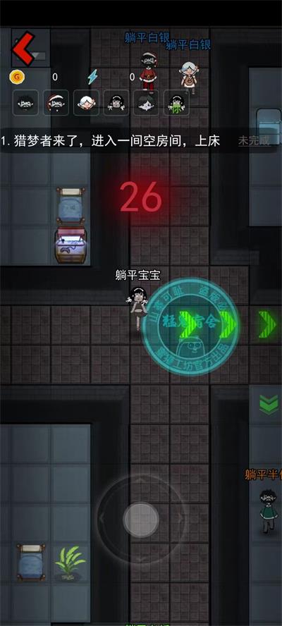 躺平发育七夜怪谈