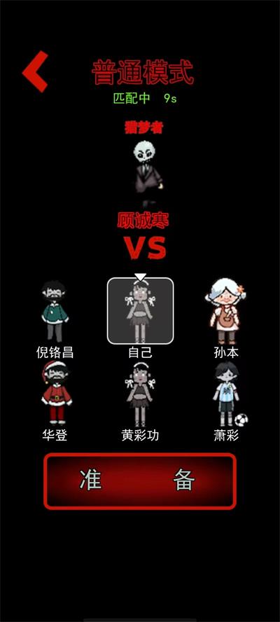 躺平发育七夜怪谈