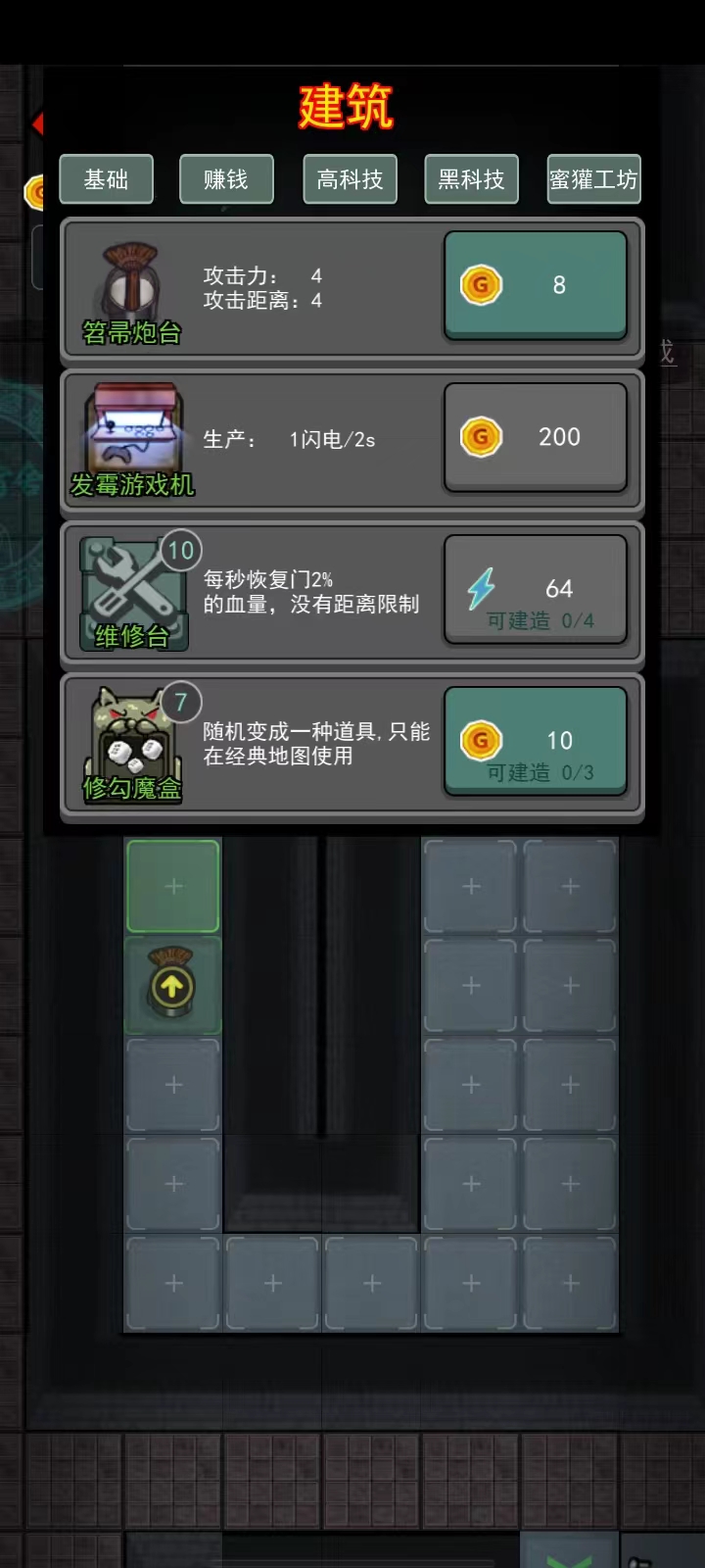 躺平发育七夜怪谈